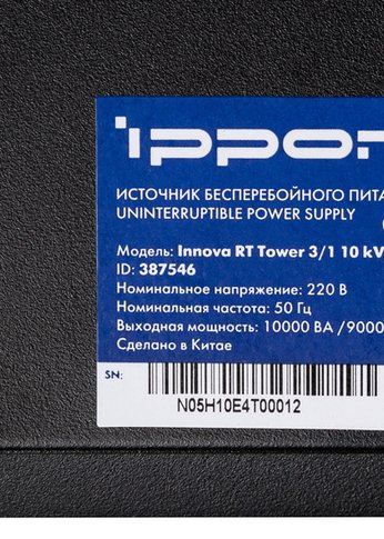 ИБП Ippon Innova RT 10K Tower 3/1 9000Вт 10000ВА черный