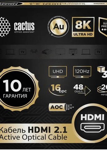 Кабель аудио-видео Cactus CS-HDMI-AOC-2.1-20 HDMI (m)/HDMI (m) 20м. позолоч.конт. черный