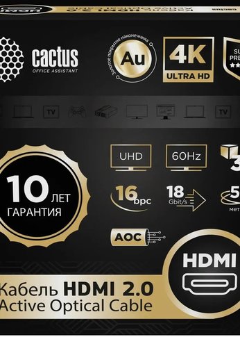 Кабель аудио-видео Cactus CS-HDMI-AOC-2-50 HDMI (m)/HDMI (m) 50м. позолоч.конт. черный