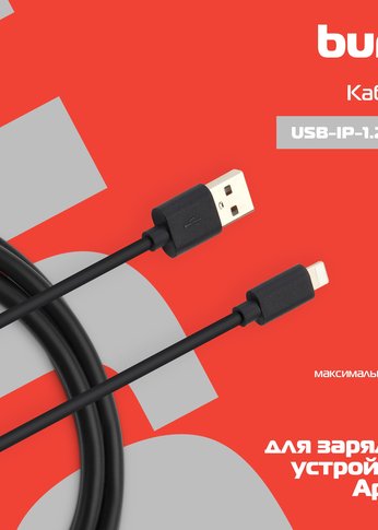 Кабель Buro USB-IP-1.2B2A USB (m)-Lightning (m) 1.2м черный