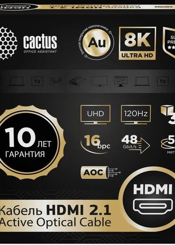 Кабель Cactus HDMI (m)/HDMI (m) позолоч.конт. 50м черный (CS-HDMI-AOC-2.1-50)