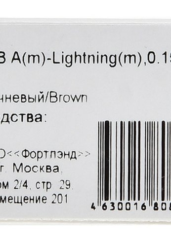 Кабель Digma LIGHT-0.15M-BR USB (m)-Lightning (m) 0.15м коричневый