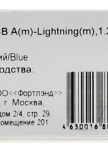 Кабель Digma LIGHT-1.2M-BL USB (m)-Lightning (m) 1.2м синий