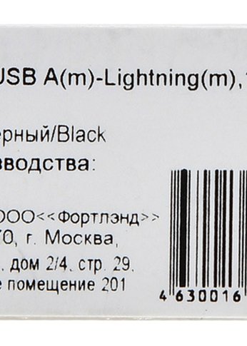 Кабель Digma LIGHT-1.2M-FLAT-BLK USB (m)-Lightning (m) 1.2м черный/красный плоский