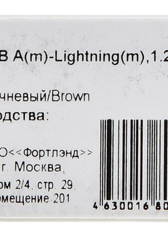 Кабель Digma LIGHT-1.2M-FLAT-BR USB (m)-Lightning (m) 1.2м коричневый плоский