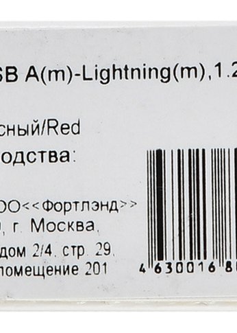 Кабель Digma LIGHT-1.2M-RED USB (m)-Lightning (m) 1.2м красный