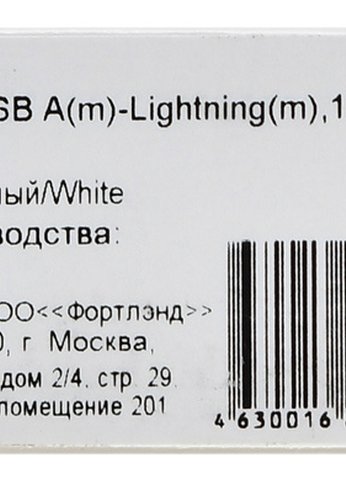 Кабель Digma LIGHT-1.2M-WH USB (m)-Lightning (m) 1.2м белый