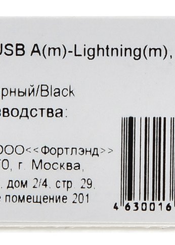 Кабель Digma LIGHT-2M-BLK USB (m)-Lightning (m) 2м черный