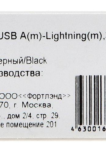 Кабель Digma LIGHT-3M-BRAIDED-BLK USB (m)-Lightning (m) 3м черный