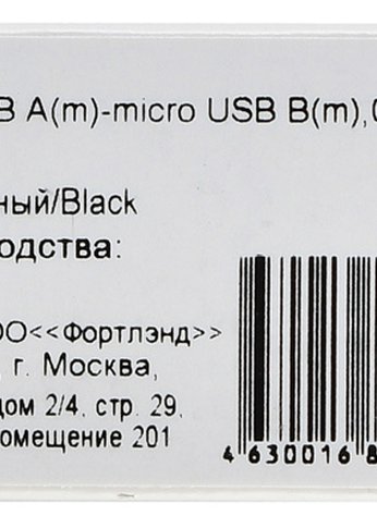 Кабель Digma MICROUSB-0.15M-BLK USB (m)-micro USB (m) 0.15м черный