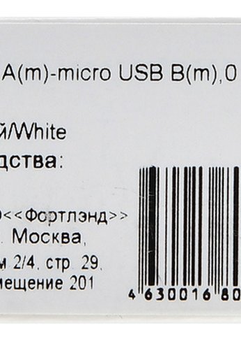 Кабель Digma MICROUSB-0.15M-WH USB (m)-micro USB (m) 0.15м белый