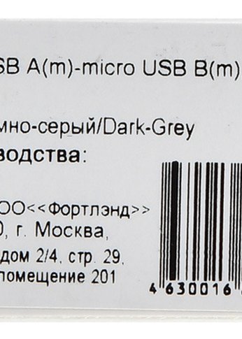 Кабель Digma MICROUSB-1.2M-BRAIDED-G USB (m)-micro USB (m) 1.2м темно-серый