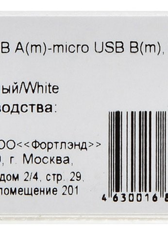 Кабель Digma MICROUSB-1.2M-WH USB (m)-micro USB (m) 1.2м белый