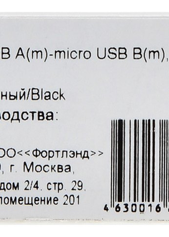 Кабель Digma MICROUSB-2M-BLK USB (m)-micro USB (m) 2м черный