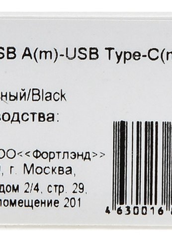 Кабель Digma TYPE-C-1.2M-BLK USB (m)-USB Type-C (m) 1.2м черный