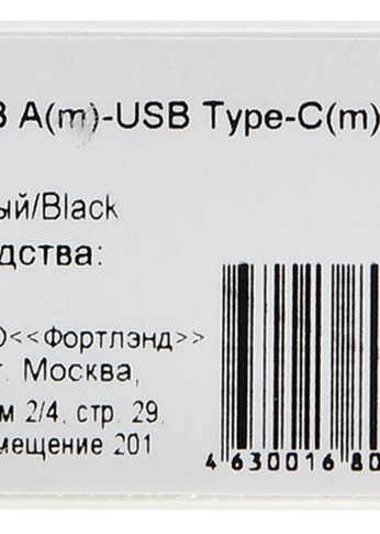 Кабель Digma TYPE-C-1.2M-BRAIDED-BLK USB (m)-USB Type-C (m) 1.2м черный