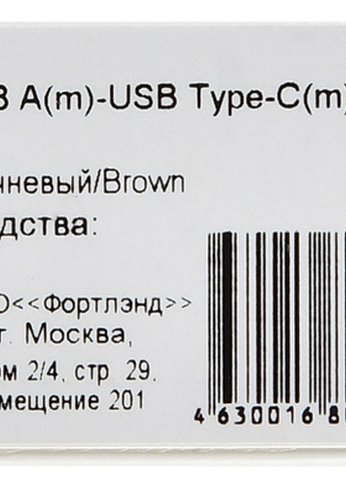 Кабель Digma TYPE-C-1.2M-BRAIDED-BR USB (m)-USB Type-C (m) 1.2м коричневый