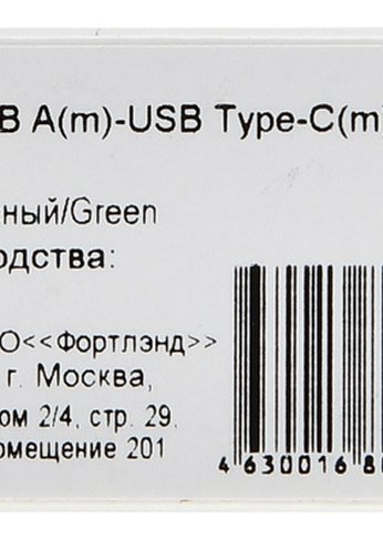 Кабель Digma TYPE-C-1.2M-BRAIDED-GR USB (m)-USB Type-C (m) 1.2м зеленый