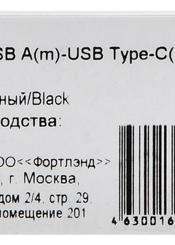 Кабель Digma TYPE-C-1.2M-FLAT-BLK USB (m)-USB Type-C (m) 1.2м черный/красный плоский