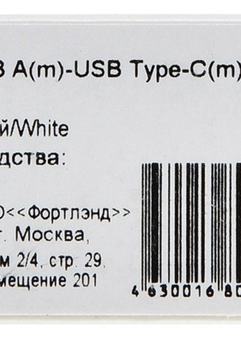 Кабель Digma TYPE-C-1.2M-WH USB (m)-USB Type-C (m) 1.2м белый