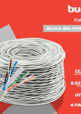 Кабель сетевой Buro BU-CCA-052-CAT6 UTP 4 пары cat6 solid 0.52мм CCA 305м серый