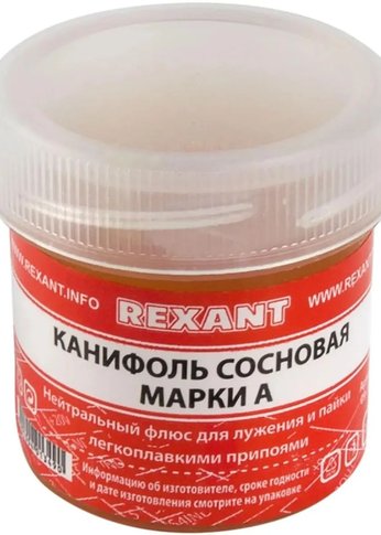 Канифоль Rexant 09-3710 упак.:10шт