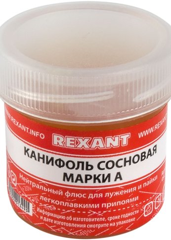 Канифоль Rexant 09-3710 упак.:10шт