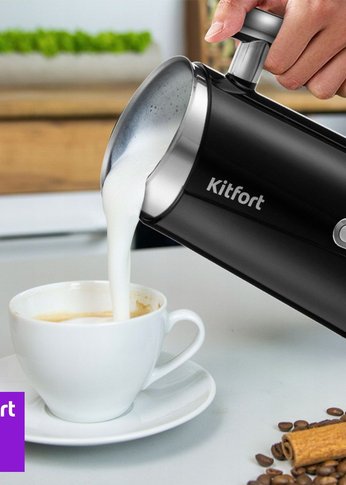 Капучинатор для вспенивателей молока Kitfort КТ-751-1 черный 300мл