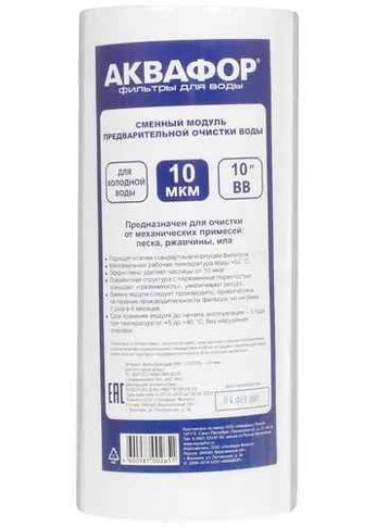 Картридж Аквафор ЭФГ-112/250 для проточных фильтров (упак.:1шт)