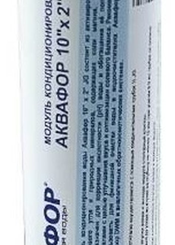 Картридж Аквафор Постфильтр 10" x 2" JG для систем обратного осмоса (упак.:1шт)