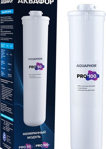 Картридж Аквафор Pro 100 для систем обратного осмоса (упак.:1шт)