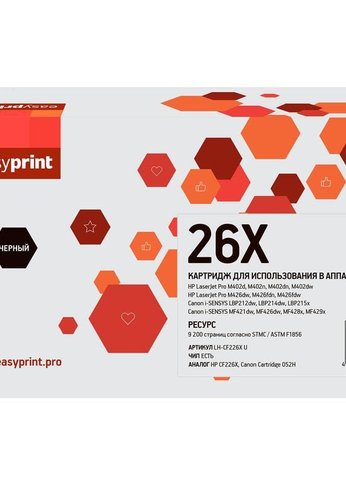 Картридж лазерный Easyprint CF226X/052H (LH-CF226X U) черный для HP LaserJet Pro M402/M426/Canon LBP212/214/215/MF421/426/428/429 (9000стр.)