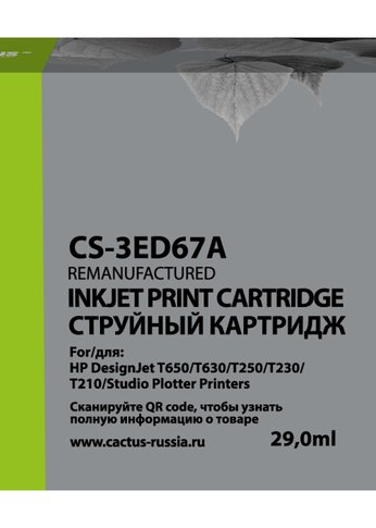 Картридж струйный Cactus CS-3ED67A 712 голубой (29мл) для HP DJ T230/630