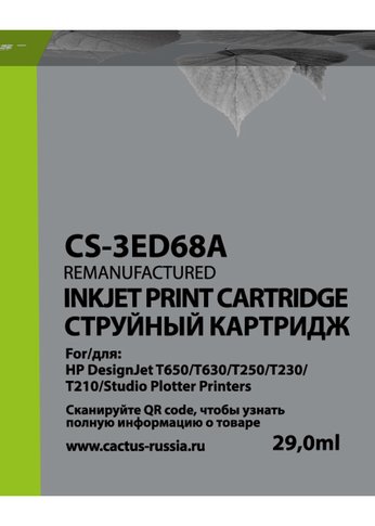 Картридж струйный Cactus CS-3ED68A 712 пурпурный (29мл) для HP DJ T230/630