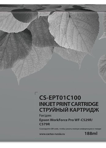 Картридж струйный Cactus CS-EPT01C100 T01C1 черный (188мл) для Epson WorkForce Pro WF-C529RDTW/WF-C579RD2TWF/WF-C579RDTWF Pro