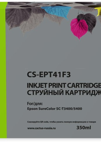 Картридж струйный Cactus CS-EPT41F3 T41F3 пурп.пигм. (350мл) для Epson SureColor SC-T5400M/SC-T3405/SC-T5405