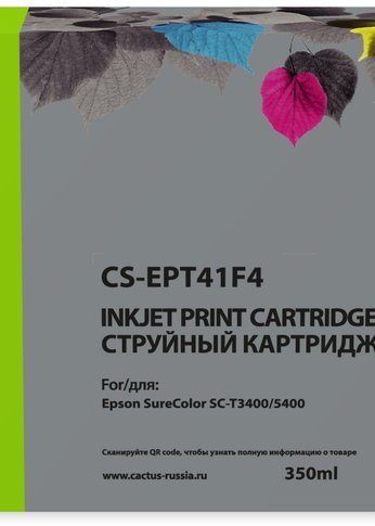 Картридж струйный Cactus CS-EPT41F4 T41F4 желт.пигм. (350мл) для Epson SureColor SC-T5400M/SC-T3405/SC-T5405