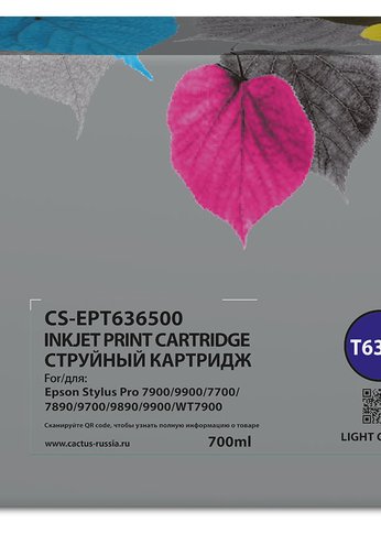 Картридж струйный Cactus CS-EPT636500 T6365 светло-голубой (700мл) для Epson Stylus PRO 7700/7890/7900/9700