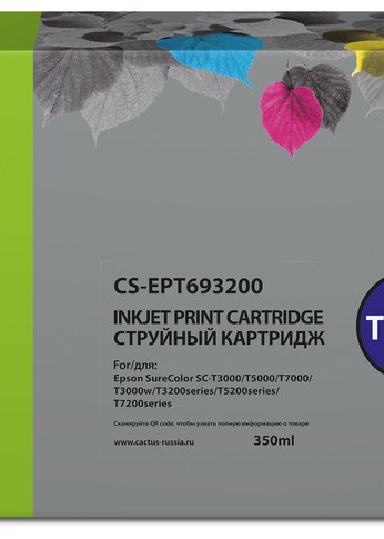 Картридж струйный Cactus CS-EPT693200 T6932 голубой (350мл) для Epson SureColor SC-T3000/T3070/T3200/T5000/5200