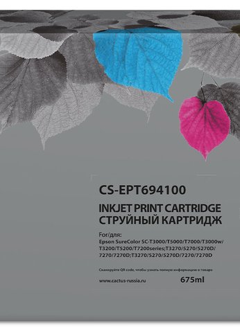 Картридж струйный Cactus CS-EPT694100 T6941 черный (675мл) для Epson SureColor SC-T3000/T3070/T3200/T5000/5200