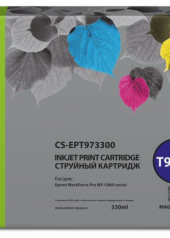 Картридж струйный Cactus CS-EPT973300 T9733 пурпурный (330мл) для Epson WorkForce WF-C869RD3TWFC/WF-C869RDTWF