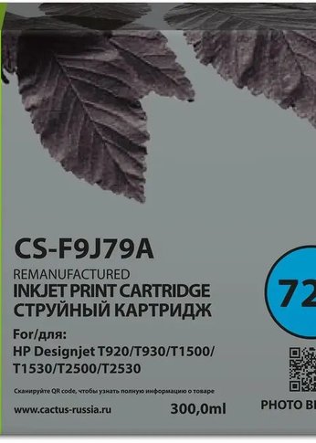 Картридж струйный Cactus CS-F9J79A 727 фото черный (300мл) для HP DJ T920/T930/T1500/T1530/T2500/T2530