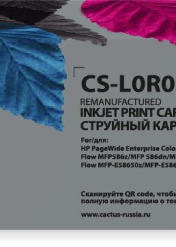 Картридж струйный Cactus CS-L0R09A 981X голубой (150мл) для HP PageWide 556dn Enterprise/586dn