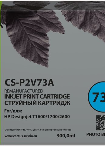 Картридж струйный Cactus CS-P2V73A №730 фото черный (300мл) для HP Designjet T1600/1700/2600