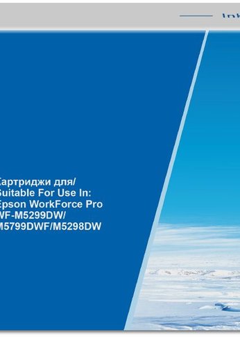 Картридж струйный G&G GG-C13T965140 T9651 черный (187мл) для Epson WorkForce Pro WF-M5299DW/M5799DWF/M5298DW