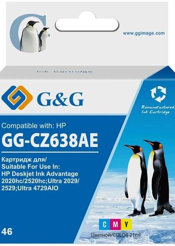Картридж струйный G&G GG-CZ638AE 46 многоцветный (21мл) для HP DJ Adv 2020hc/2520hc