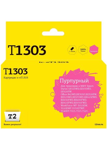 Картридж струйный T2 C13T13034010 (IC-ET1303) для Epson Stylus SX525WD/Office B42WD/BX320FW/WF7015/7515, пурпурный с чипом