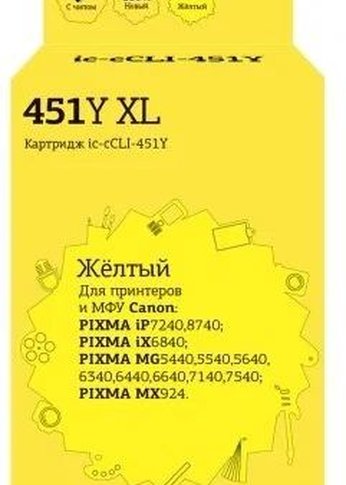 Картридж струйный T2 CLI-451Y-XL (IC-CCLI-451Y) для Canon PIXMA iP7240/MG5440/6340/MX924, желтый, с чипом