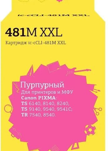 Картридж струйный T2 CLI-481M-XXL (IC-CCLI-481M-XXL) Canon PIXMA TS6140/704/8140/8240/9140/9540/9541C/TR7540/8540, пурпурный, с чипом