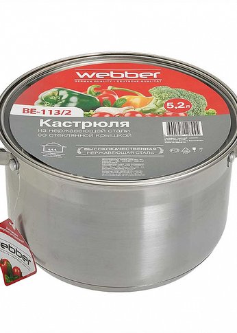 Кастрюля из нерж.стали со стеклянной крышкой Webber BE-113/2 (d=22; 5,2 л)